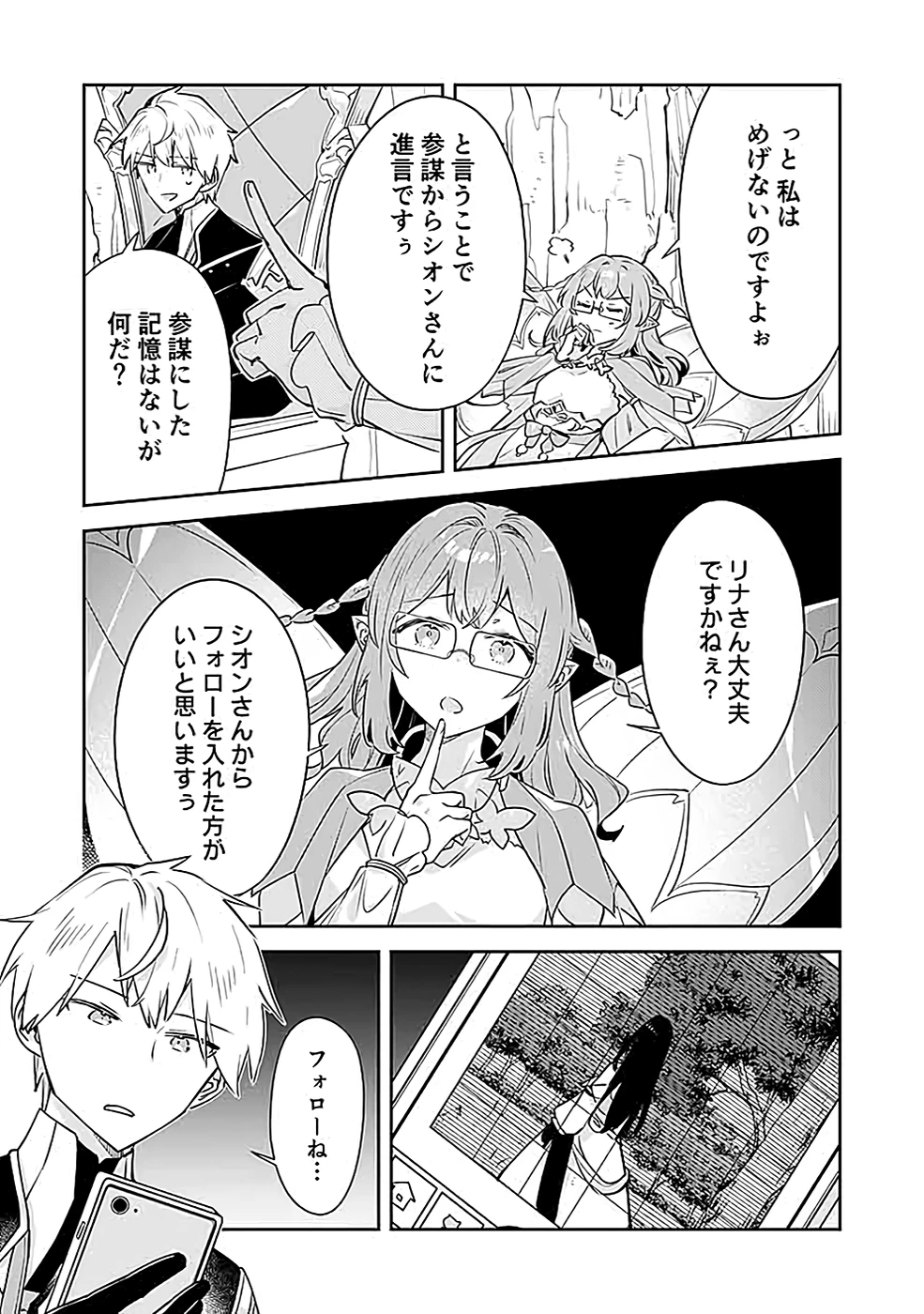 ダンジョンバトルロワイヤル 第38話 - 25