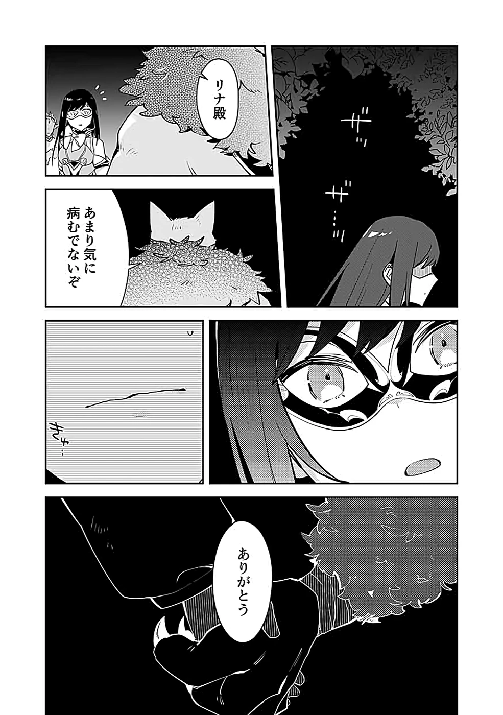 ダンジョンバトルロワイヤル 第38話 - 27