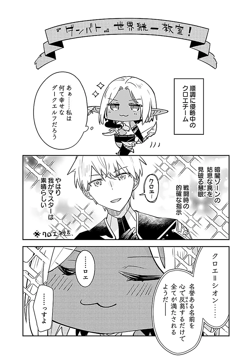 ダンジョンバトルロワイヤル 第38話 - 28
