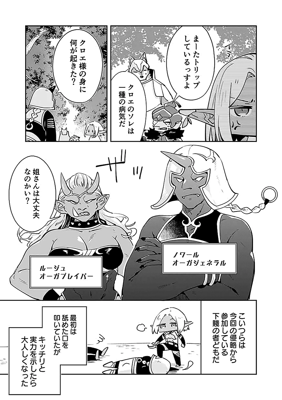 ダンジョンバトルロワイヤル 第38話 - 29
