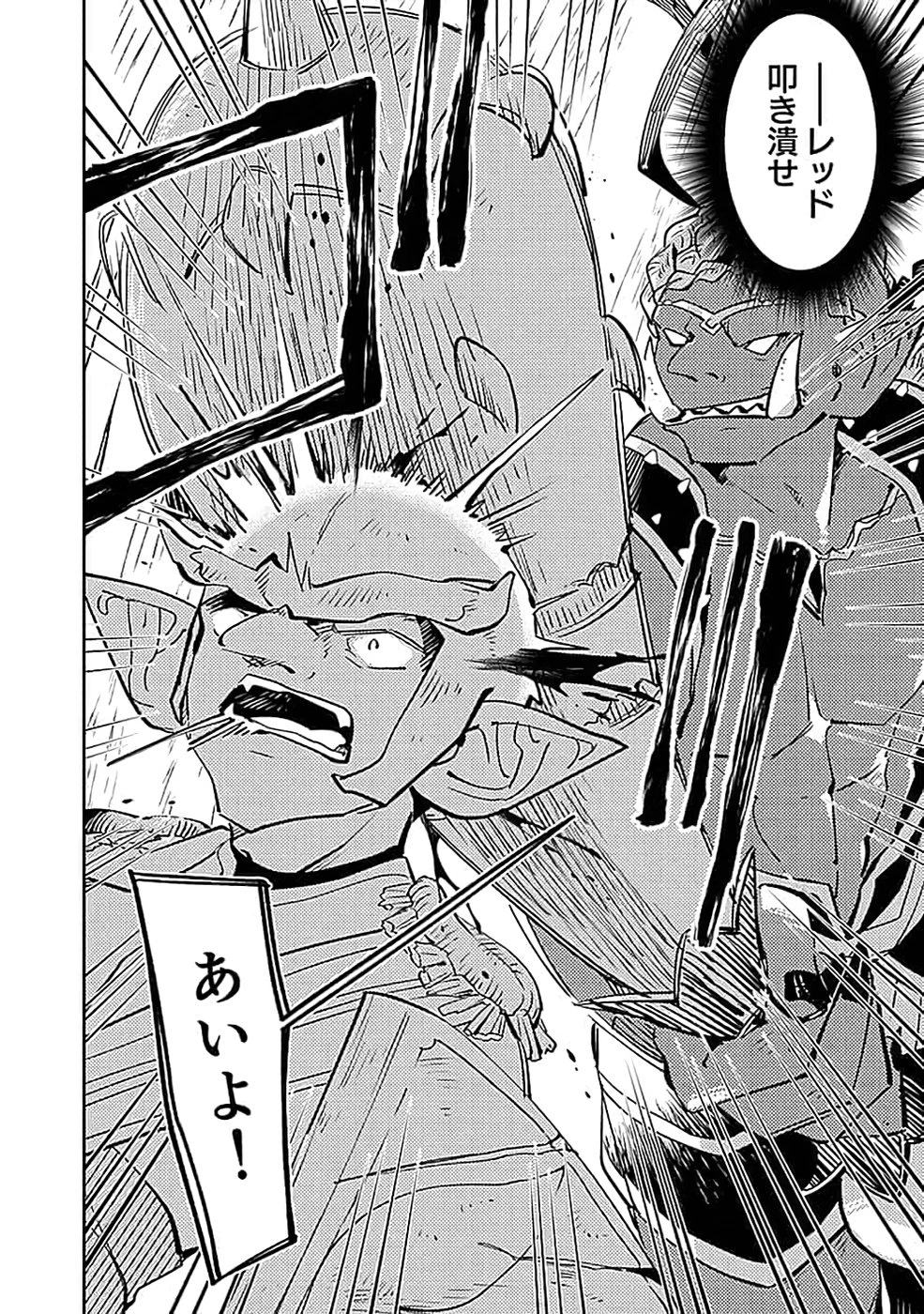 ダンジョンバトルロワイヤル 第37話 - 6