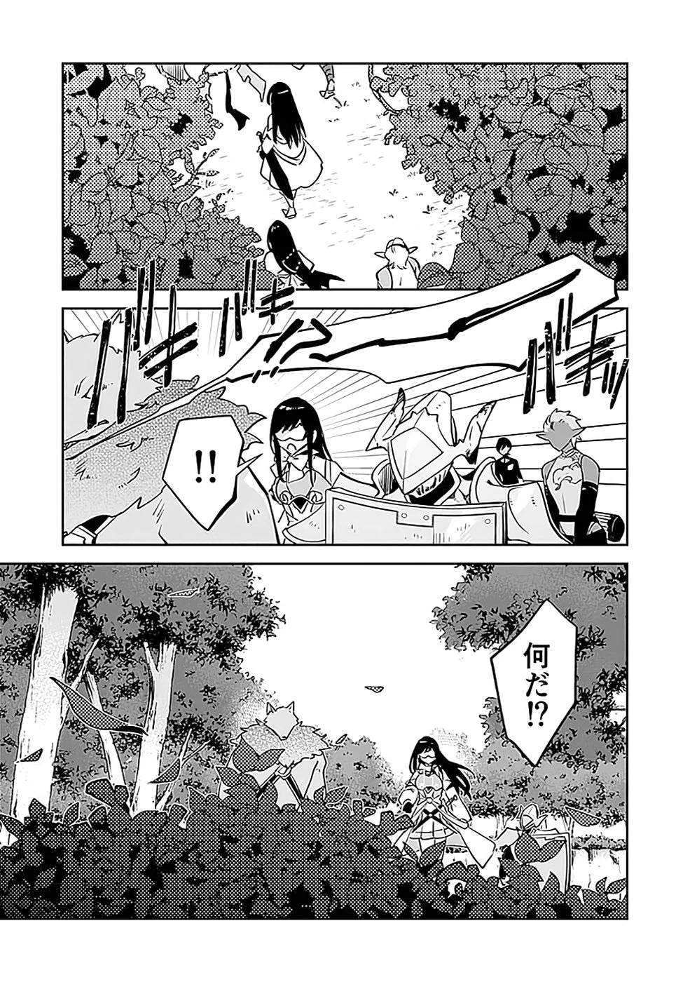ダンジョンバトルロワイヤル 第37話 - 9