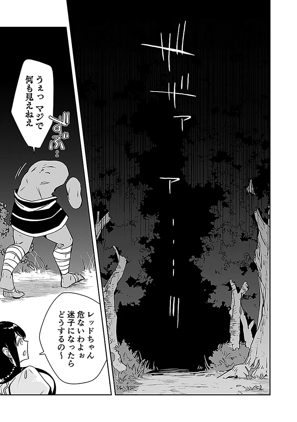 ダンジョンバトルロワイヤル 第37話 - 13