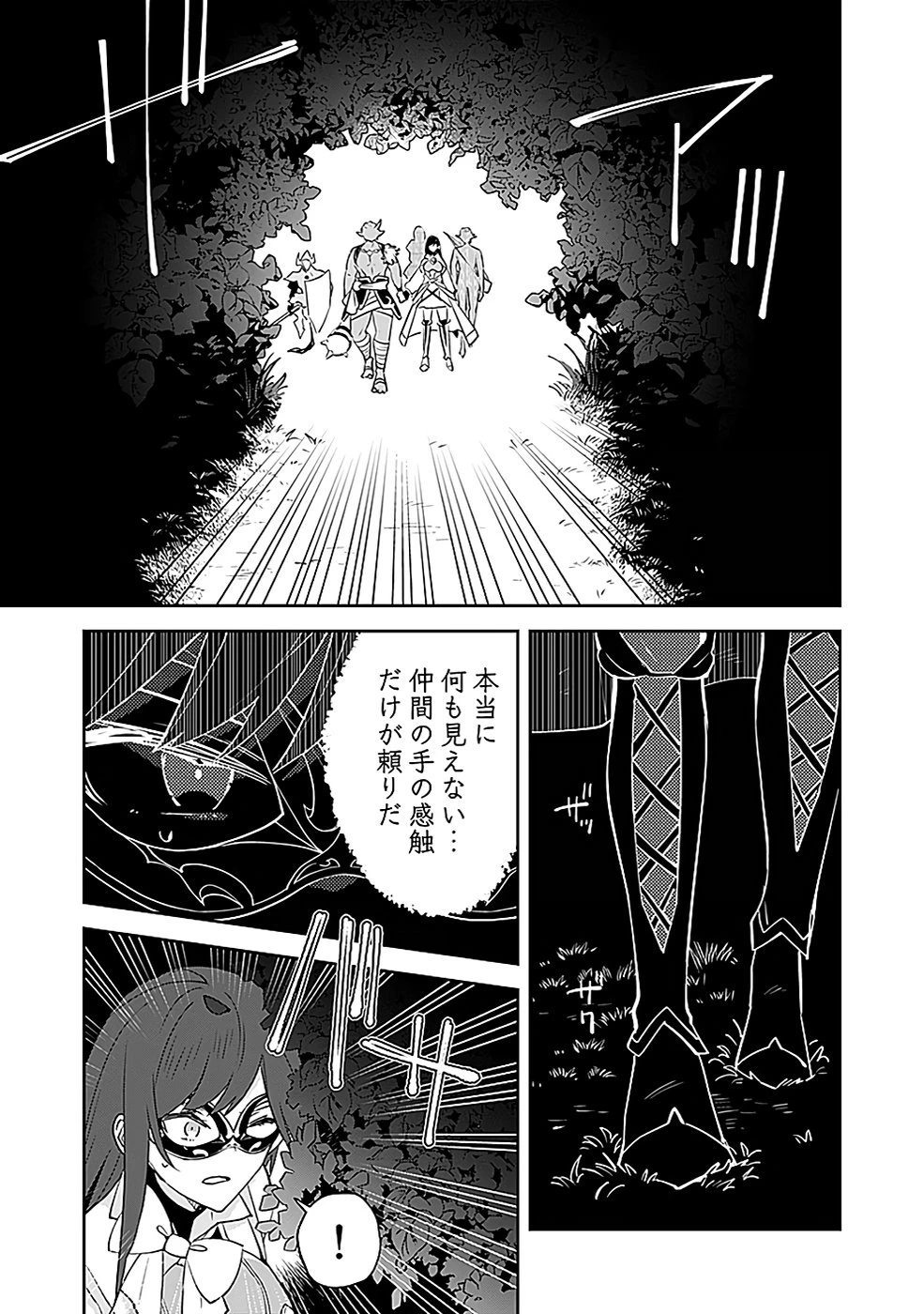 ダンジョンバトルロワイヤル 第37話 - 15