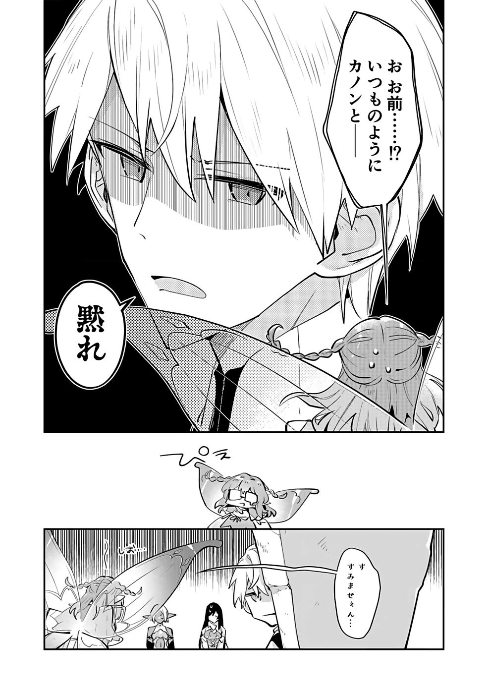 ダンジョンバトルロワイヤル 第36話 - 5