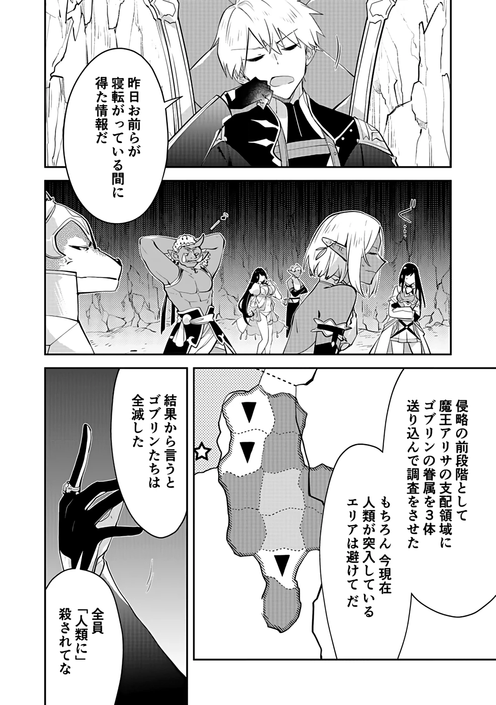 ダンジョンバトルロワイヤル 第36話 - 6