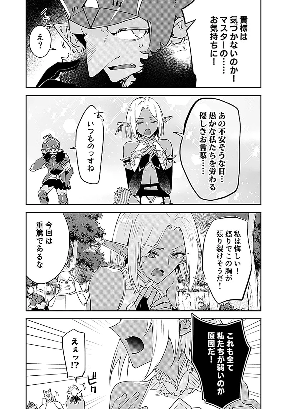 ダンジョンバトルロワイヤル 第36話 - 16