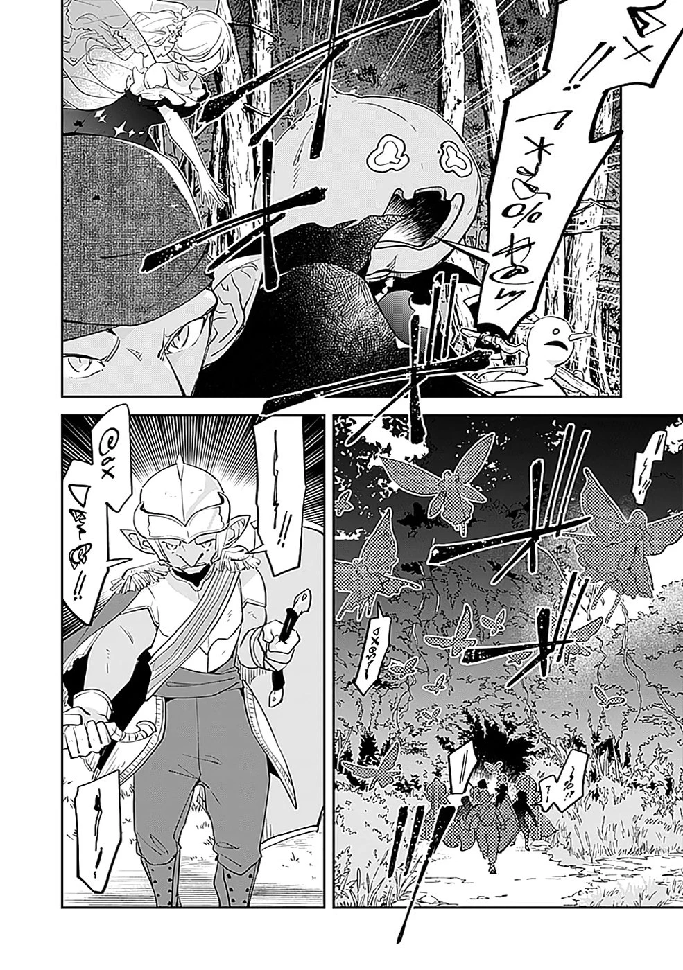 ダンジョンバトルロワイヤル 第36話 - 22