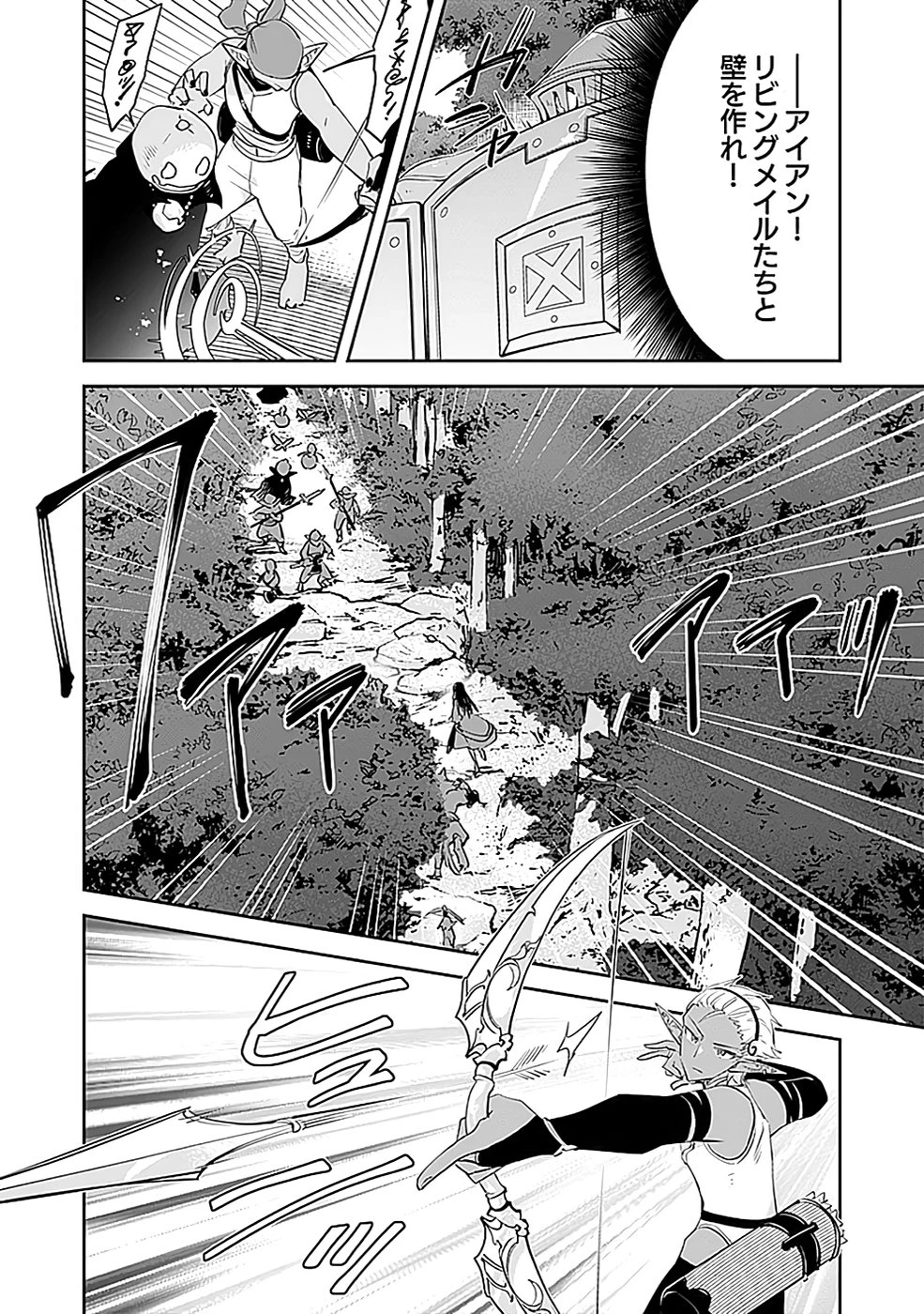 ダンジョンバトルロワイヤル 第36話 - 24