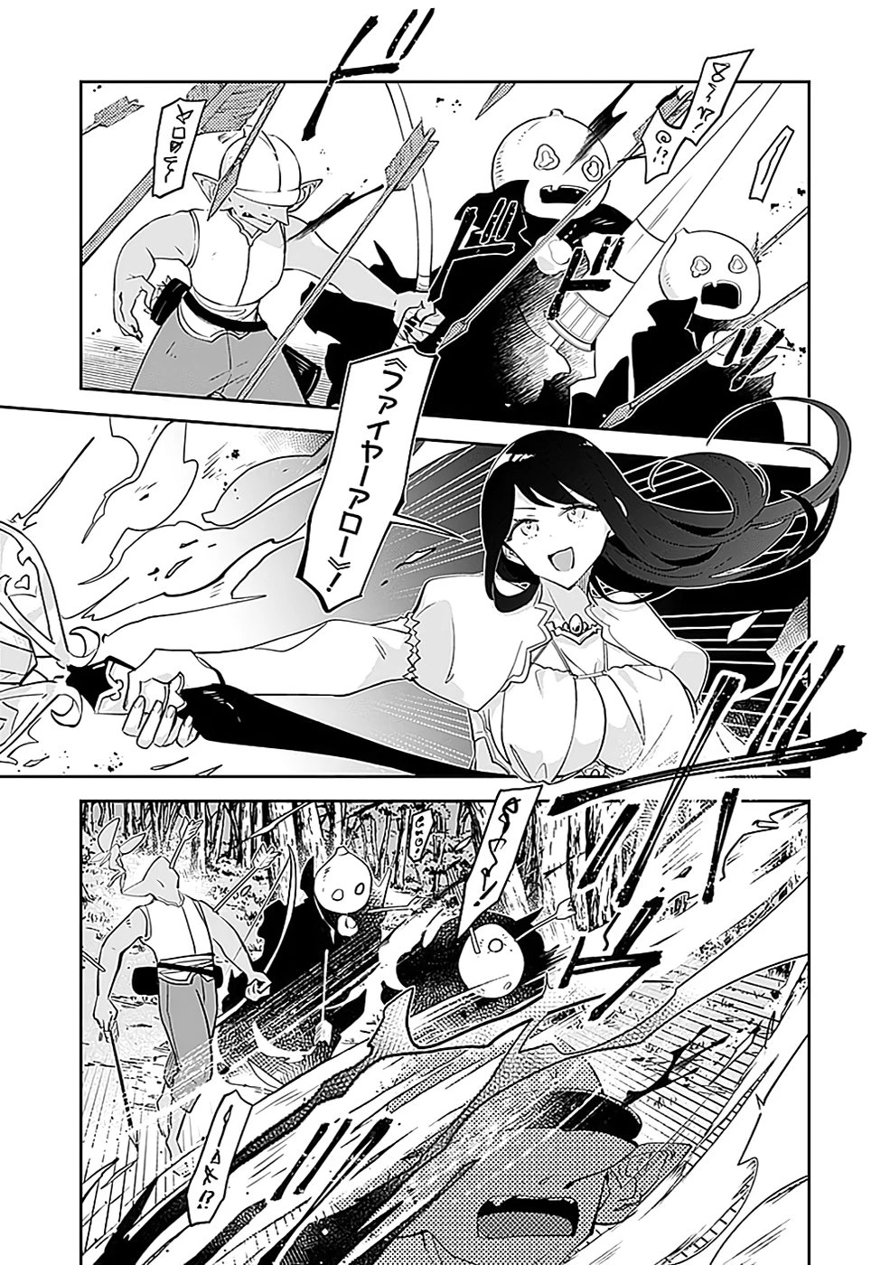 ダンジョンバトルロワイヤル 第36話 - 25