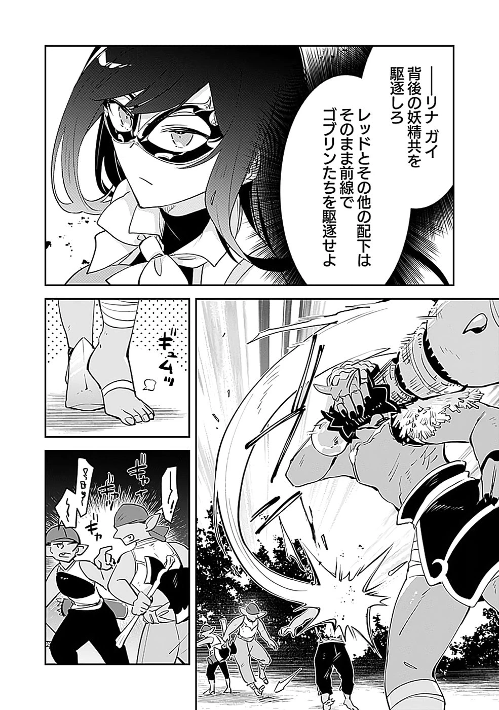 ダンジョンバトルロワイヤル 第36話 - 28