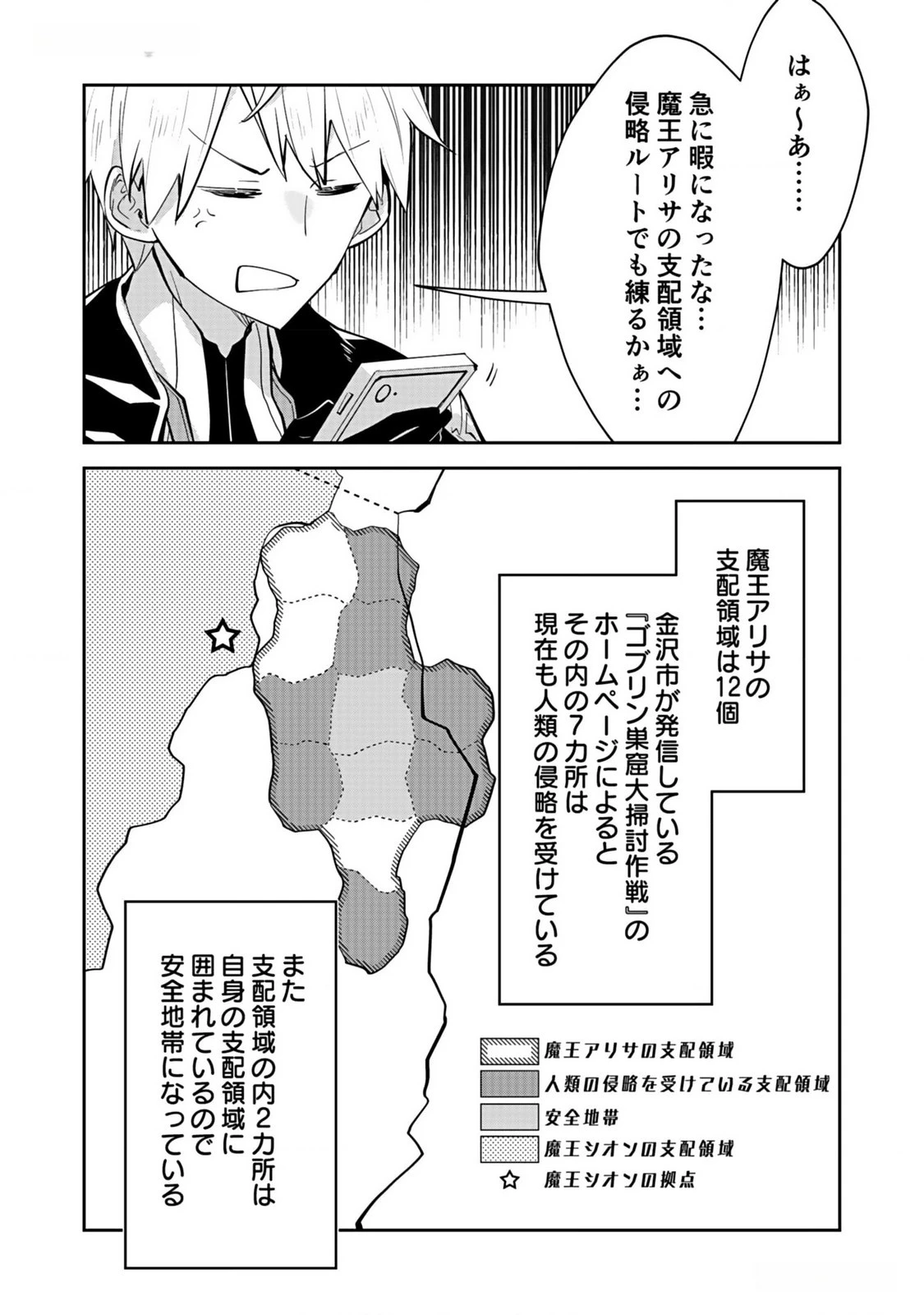 ダンジョンバトルロワイヤル 第35話 - 8