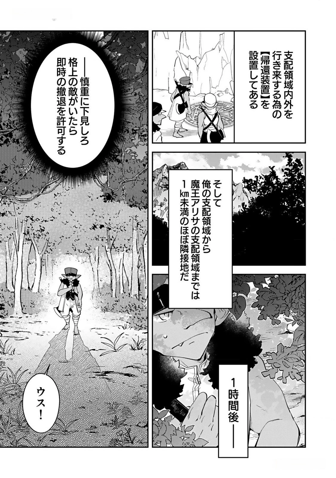 ダンジョンバトルロワイヤル 第35話 - 13