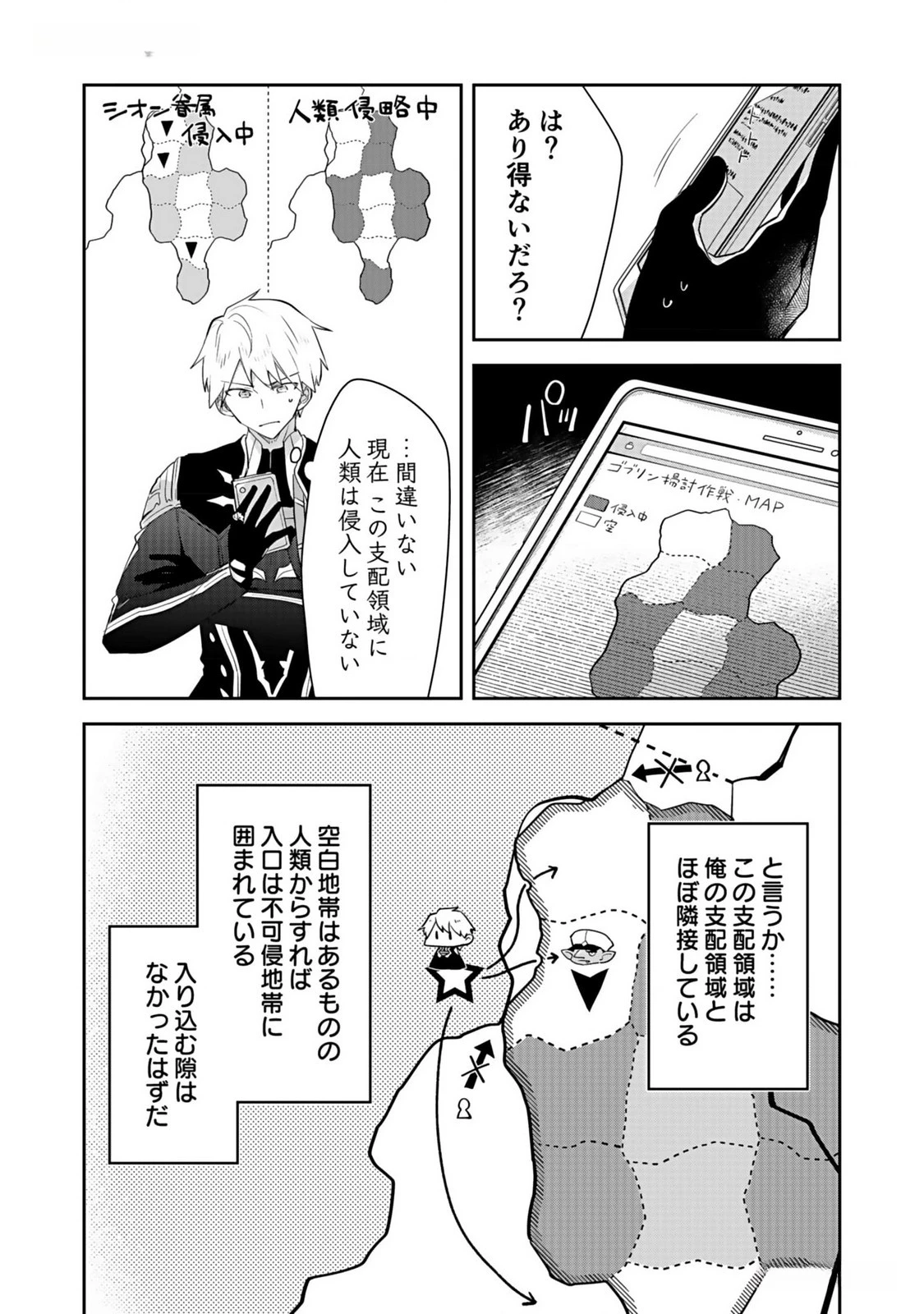 ダンジョンバトルロワイヤル 第35話 - 17