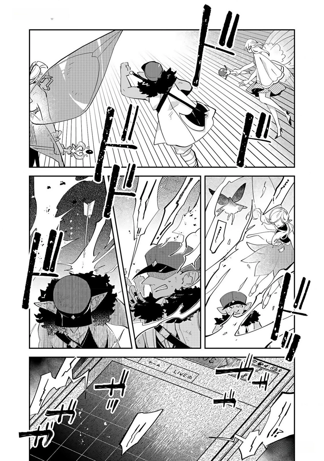 ダンジョンバトルロワイヤル 第35話 - 21