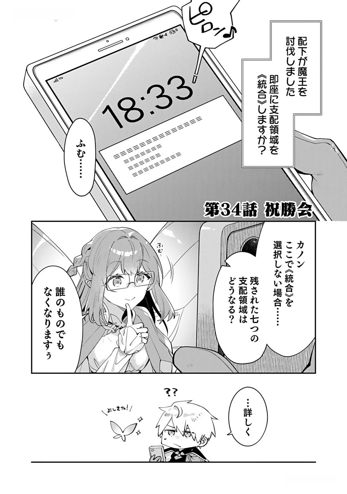 ダンジョンバトルロワイヤル 第34話 - 1