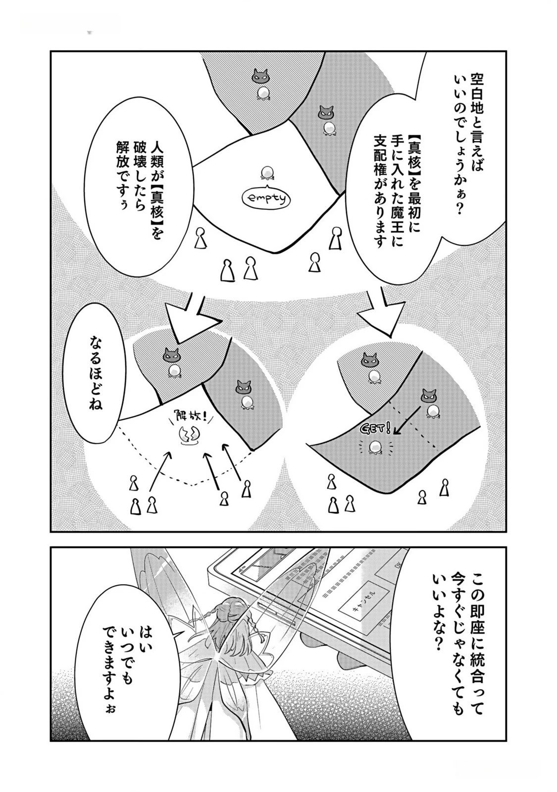 ダンジョンバトルロワイヤル 第34話 - 2