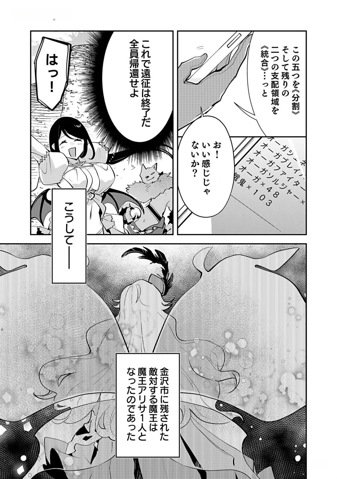 ダンジョンバトルロワイヤル 第34話 - 7