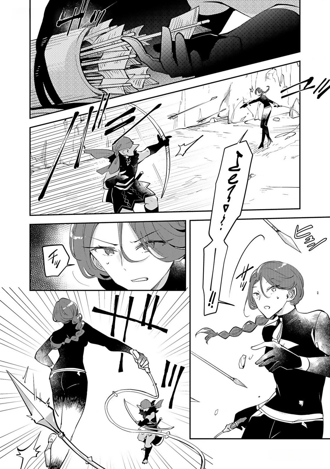 ダンジョンバトルロワイヤル 第34話 - 18