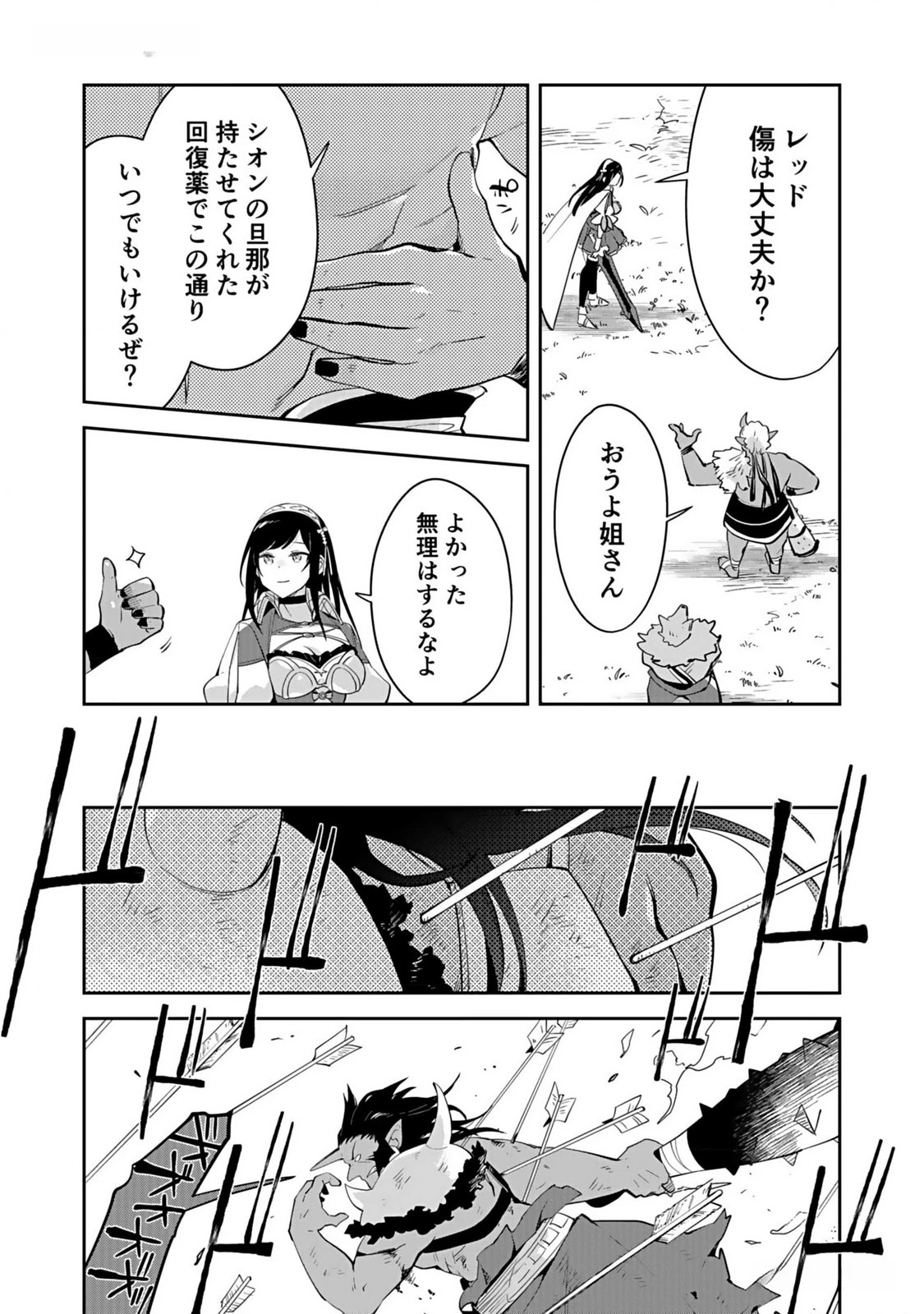 ダンジョンバトルロワイヤル 第33話 - 15
