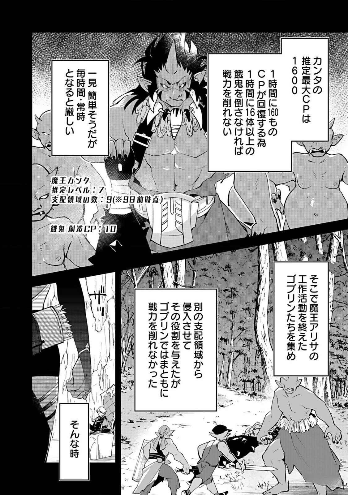 ダンジョンバトルロワイヤル 第33話 - 20