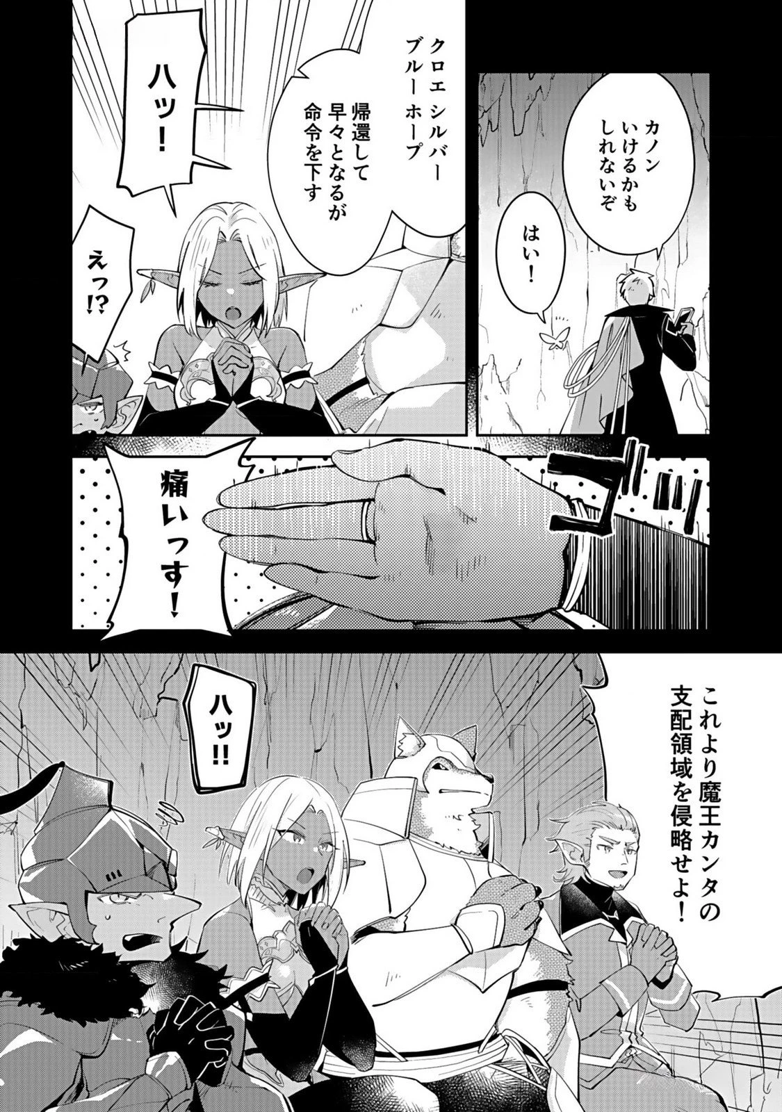 ダンジョンバトルロワイヤル 第33話 - 22