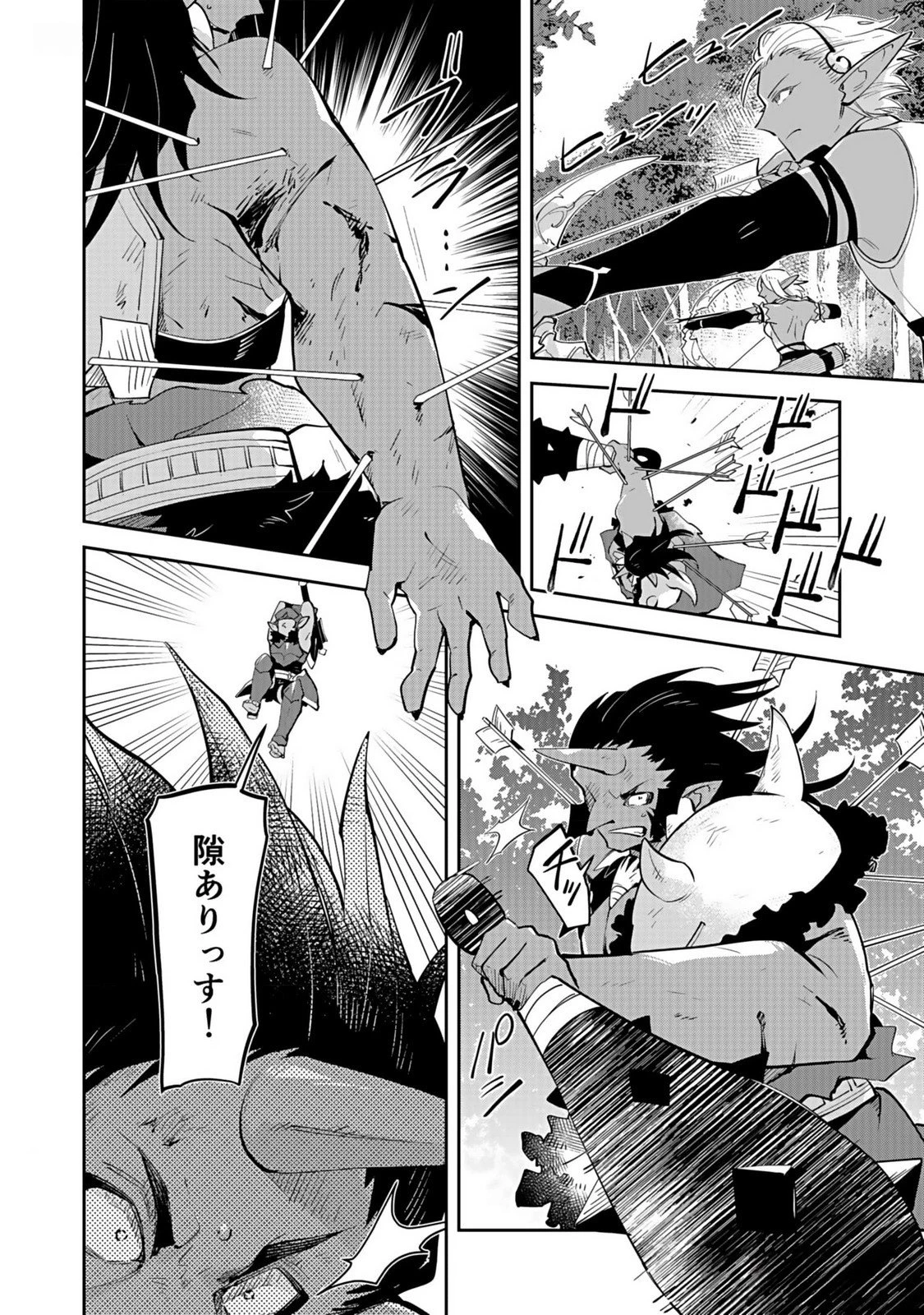 ダンジョンバトルロワイヤル 第33話 - 28