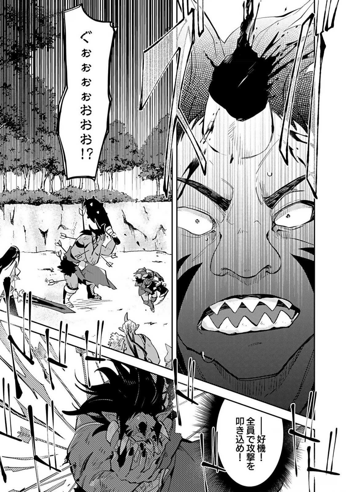 ダンジョンバトルロワイヤル 第33話 - 29