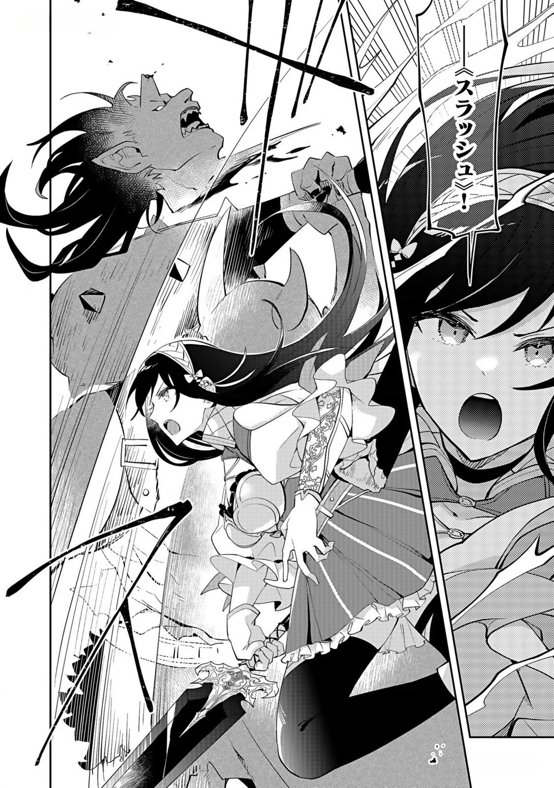 ダンジョンバトルロワイヤル 第33話 - 30