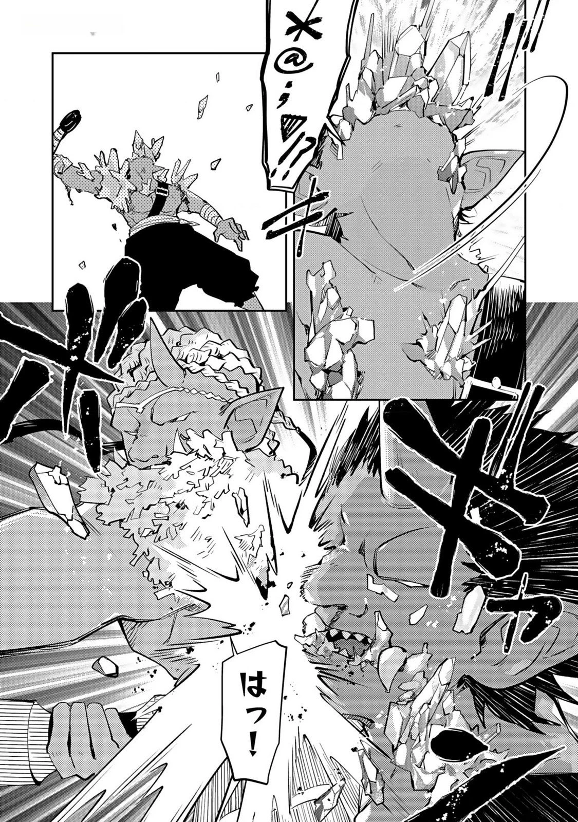 ダンジョンバトルロワイヤル 第31話 - 17