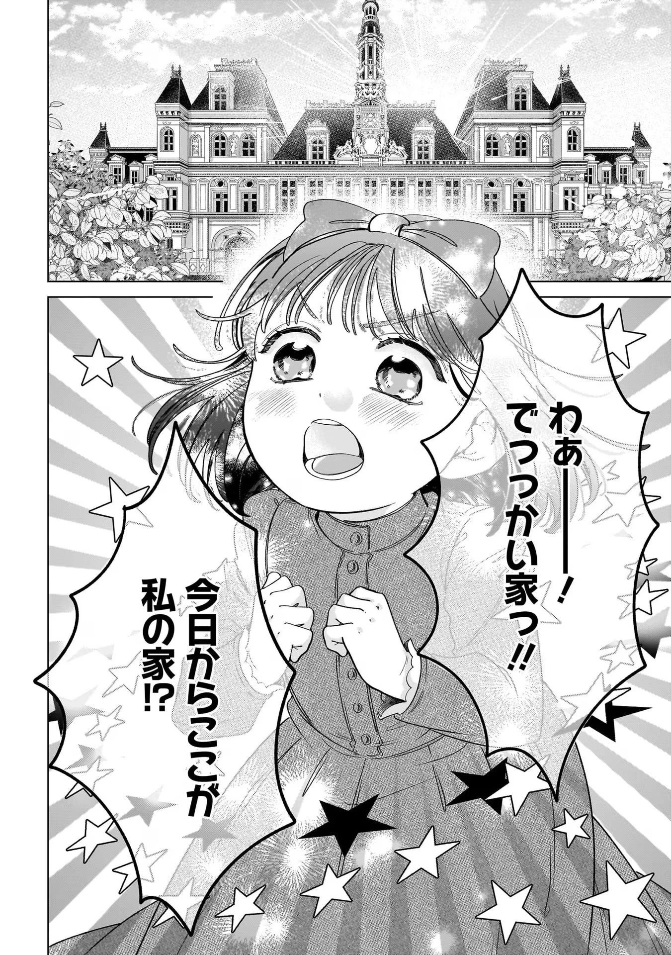 婚約者様差し上げます ～ヒロイン登場まで待ちません～ 第8話 - 24