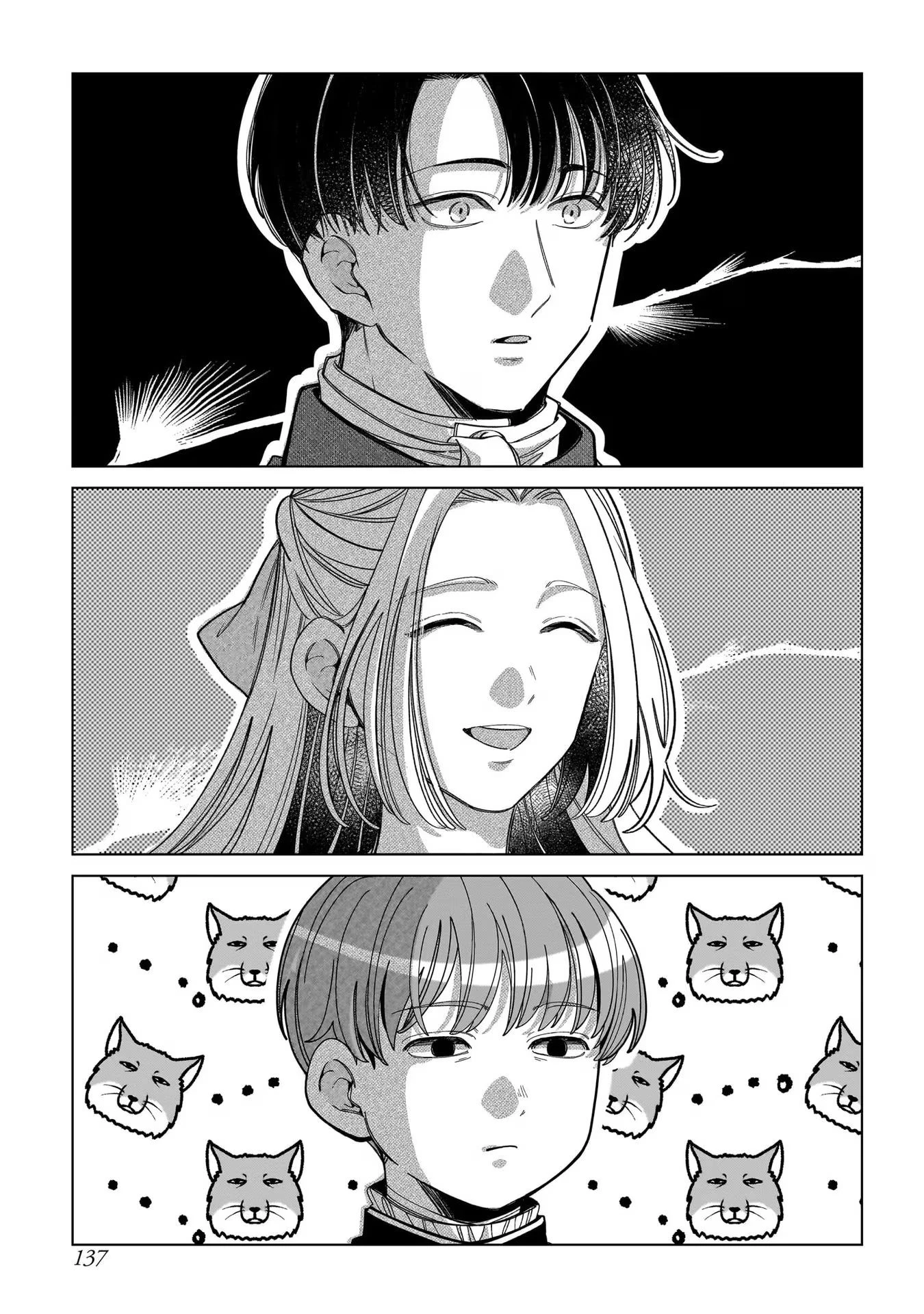 婚約者様差し上げます ～ヒロイン登場まで待ちません～ 第8話 - 25