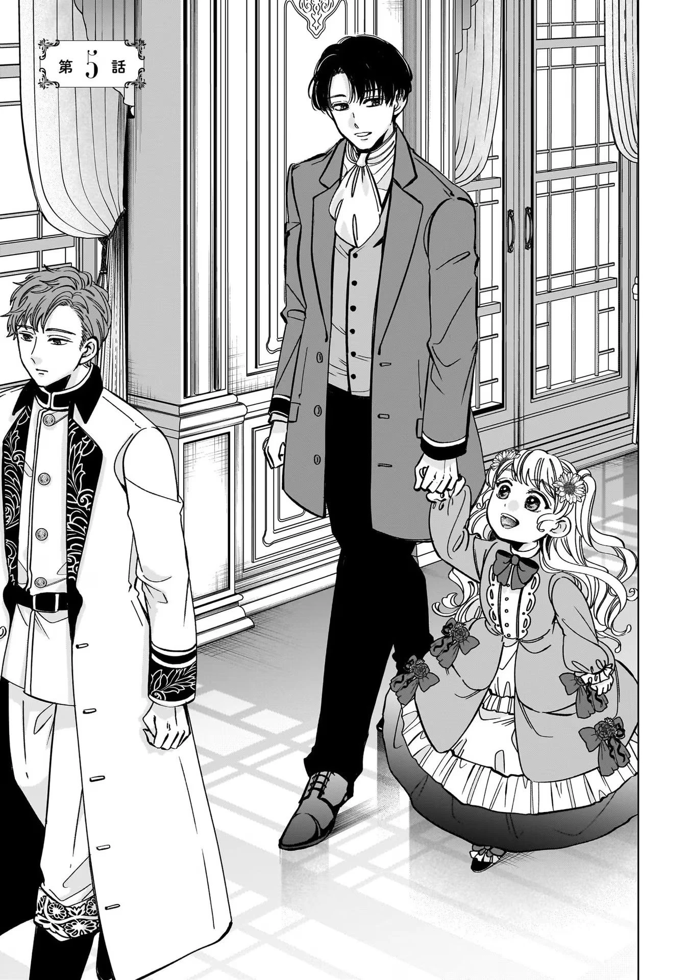 婚約者様差し上げます ～ヒロイン登場まで待ちません～ 第5話 - 3