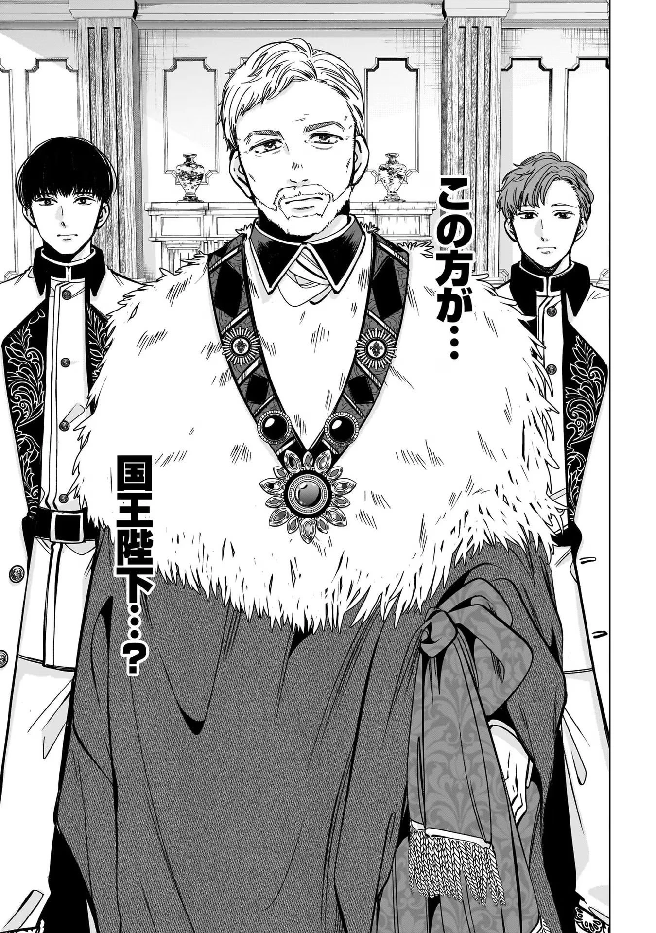 婚約者様差し上げます ～ヒロイン登場まで待ちません～ 第5話 - 7