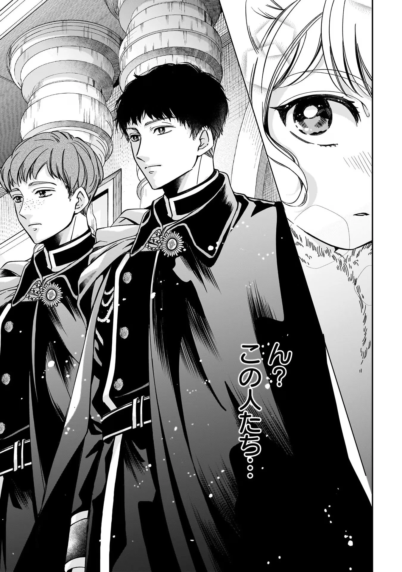 婚約者様差し上げます ～ヒロイン登場まで待ちません～ 第2話 - 15