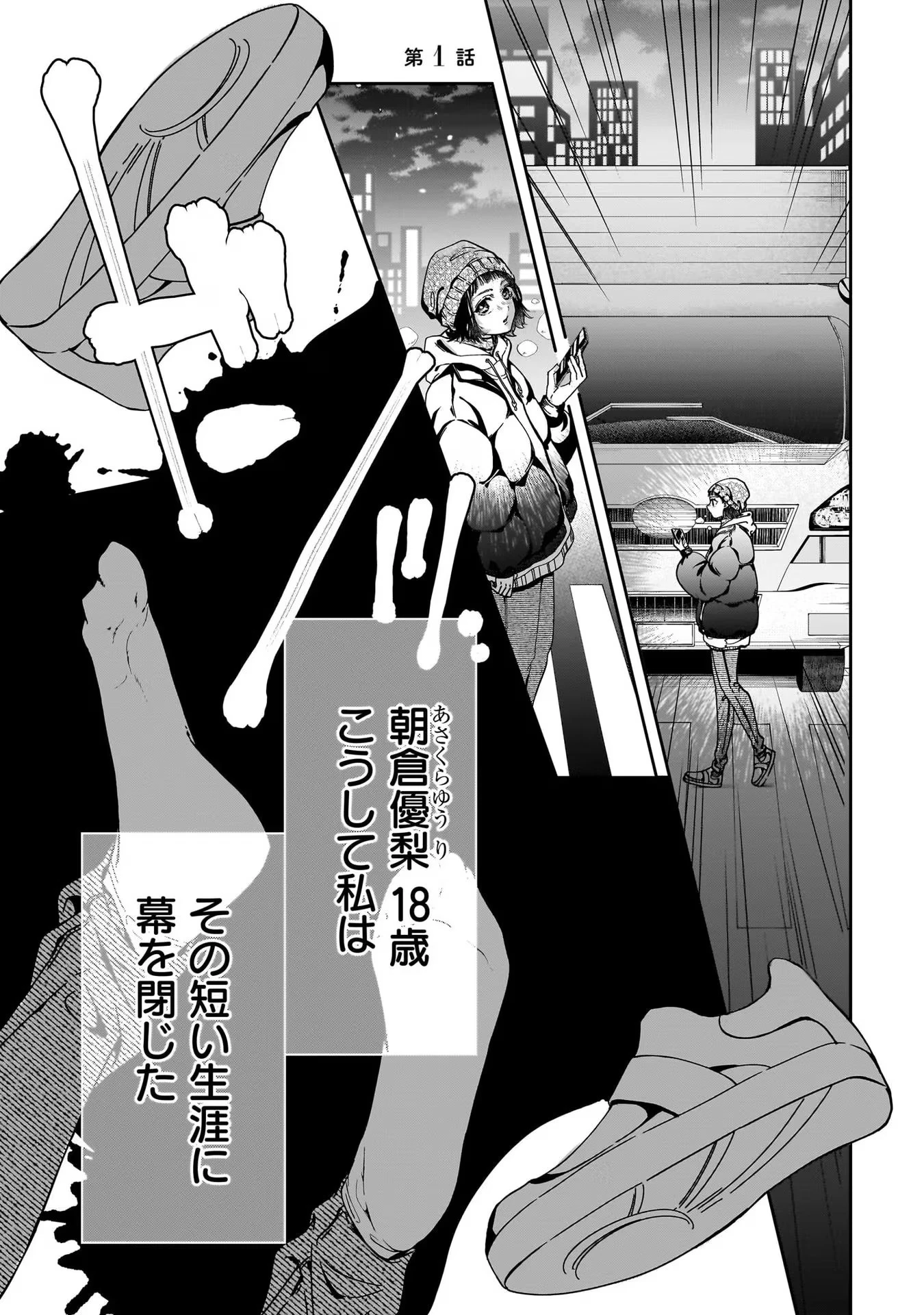 婚約者様差し上げます ～ヒロイン登場まで待ちません～ 第1話 - 3