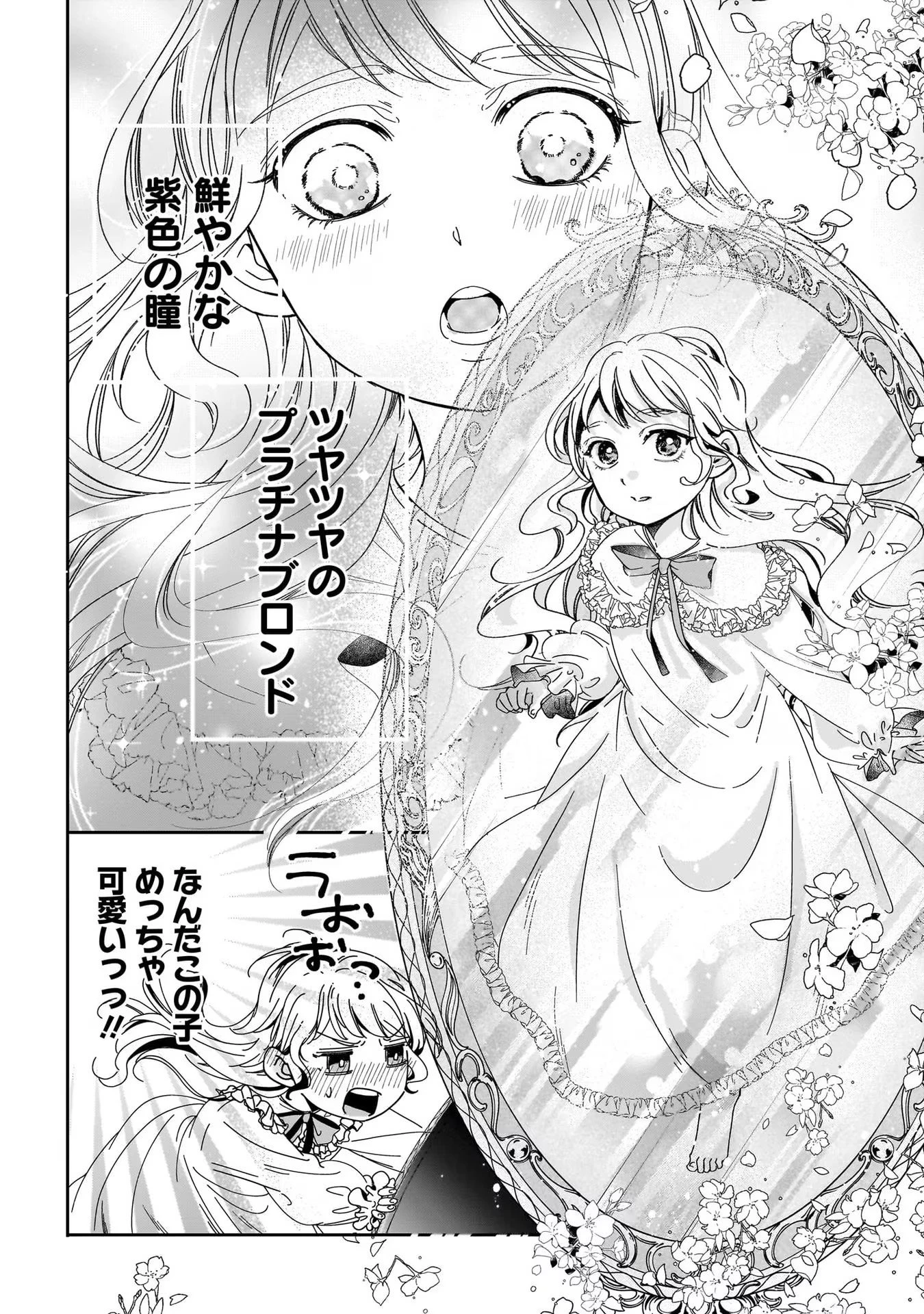 婚約者様差し上げます ～ヒロイン登場まで待ちません～ 第1話 - 10