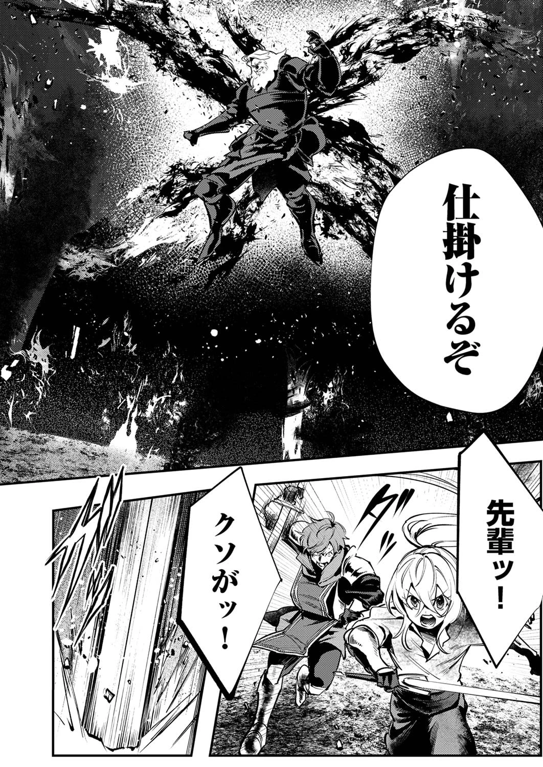 修羅幼女の英雄譚～半端者と言われた傭兵、幼女に転生して成り上がる～ 第10話 - 2