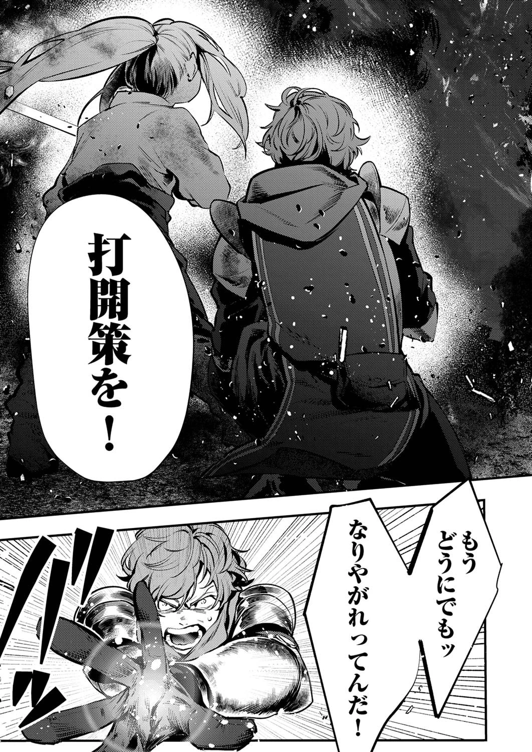 修羅幼女の英雄譚～半端者と言われた傭兵、幼女に転生して成り上がる～ 第10話 - 3