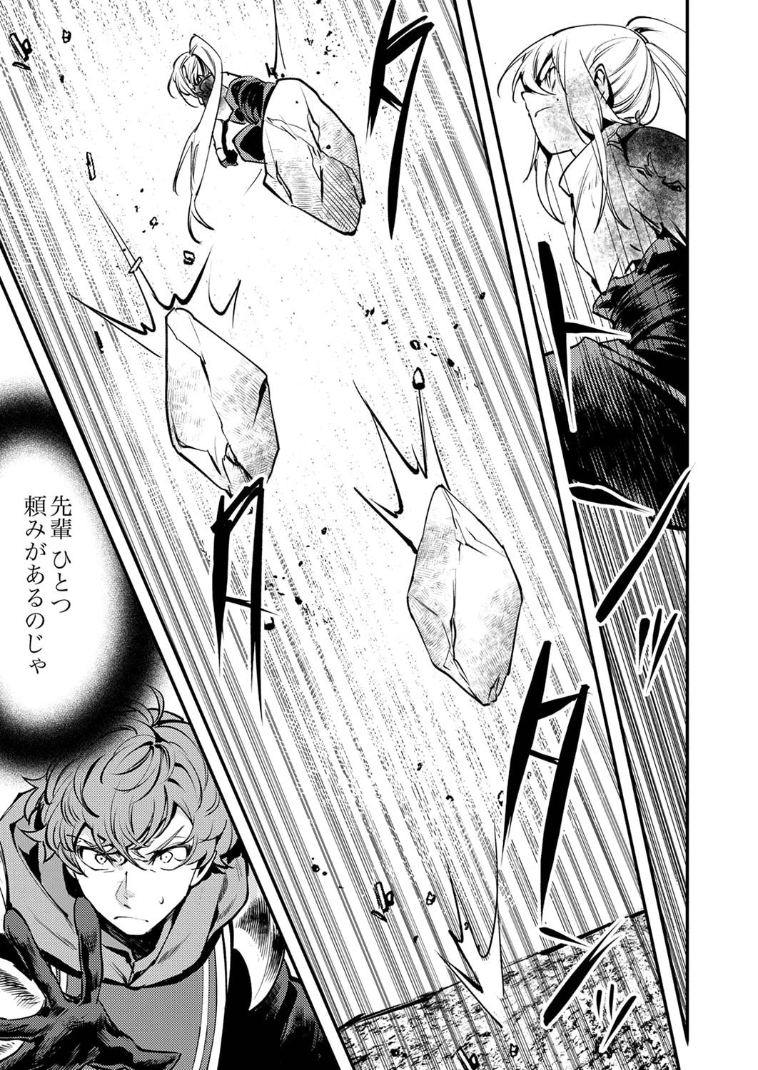 修羅幼女の英雄譚～半端者と言われた傭兵、幼女に転生して成り上がる～ 第10話 - 5