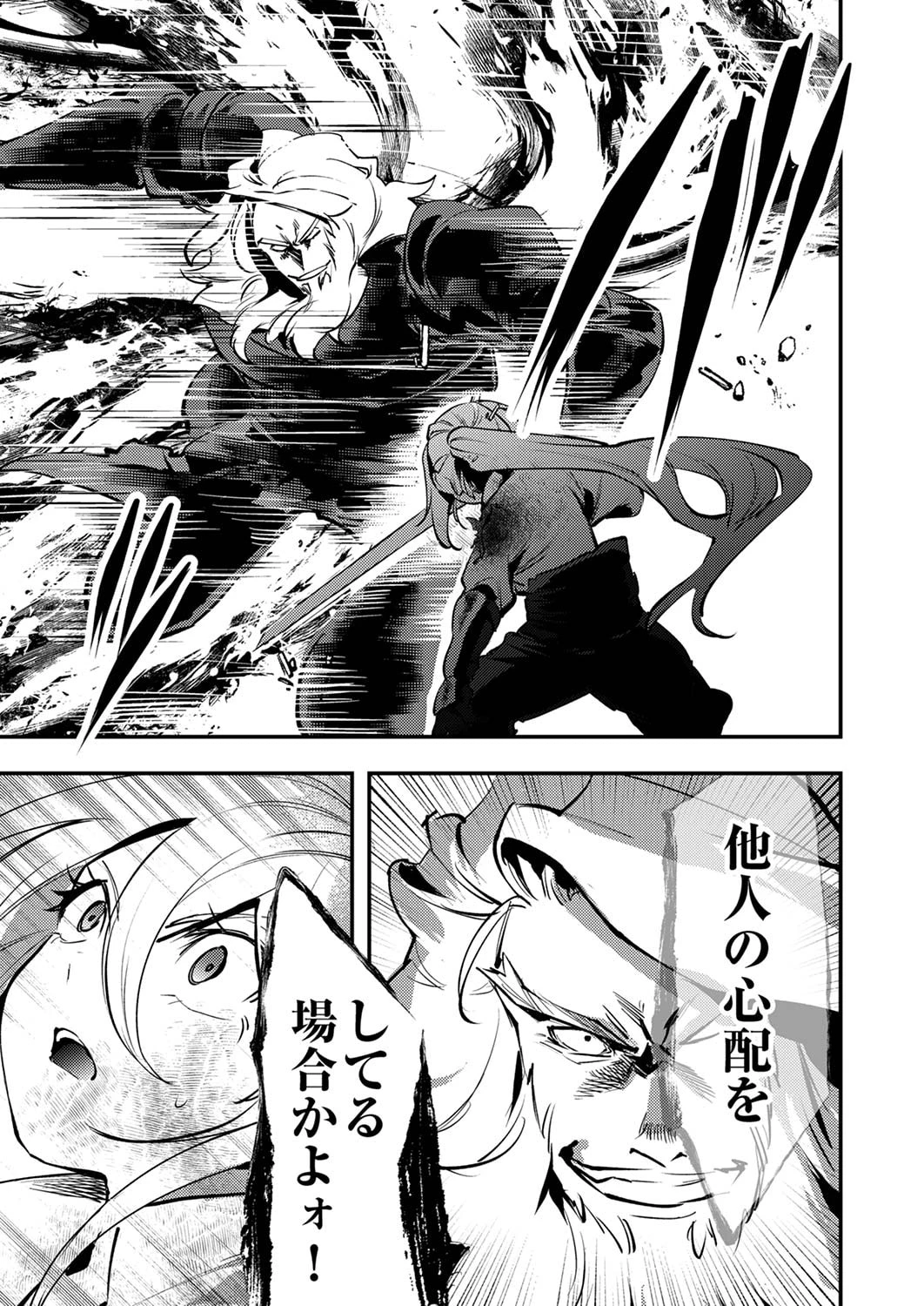 修羅幼女の英雄譚～半端者と言われた傭兵、幼女に転生して成り上がる～ 第10話 - 9