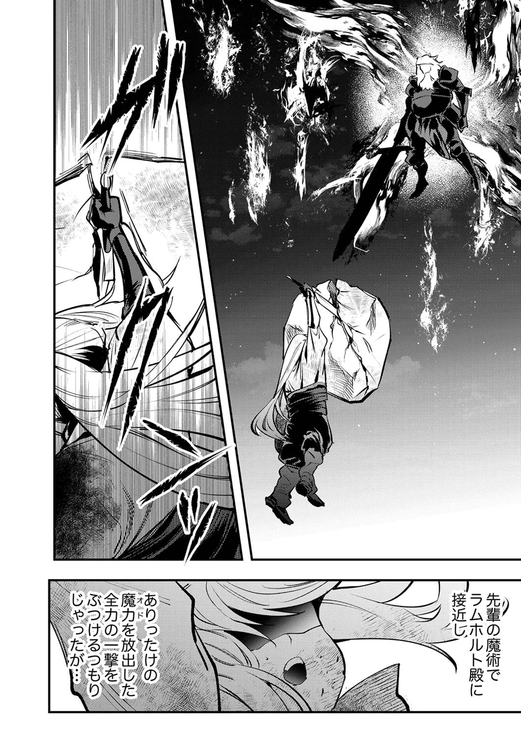 修羅幼女の英雄譚～半端者と言われた傭兵、幼女に転生して成り上がる～ 第10話 - 12