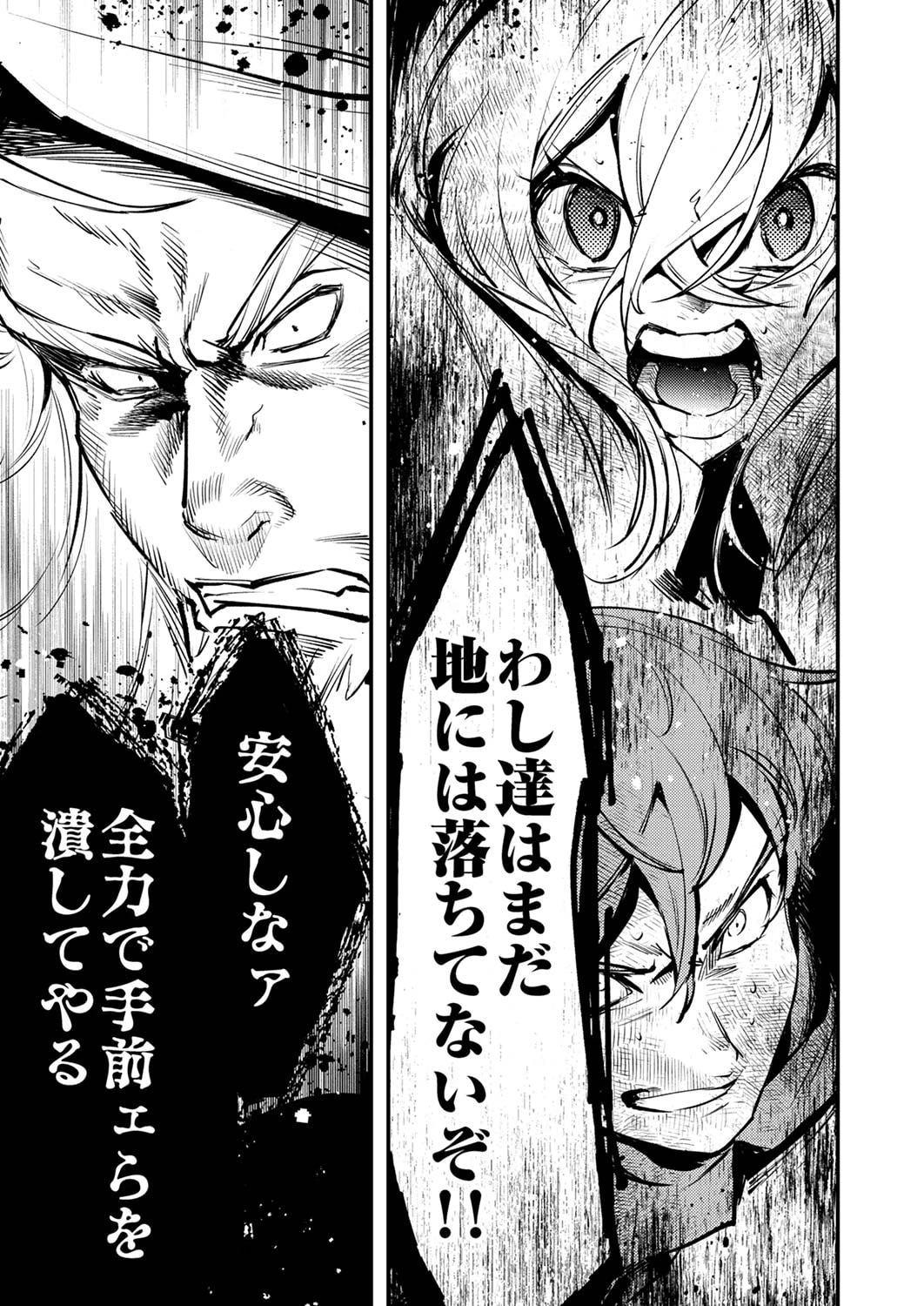 修羅幼女の英雄譚～半端者と言われた傭兵、幼女に転生して成り上がる～ 第10話 - 15