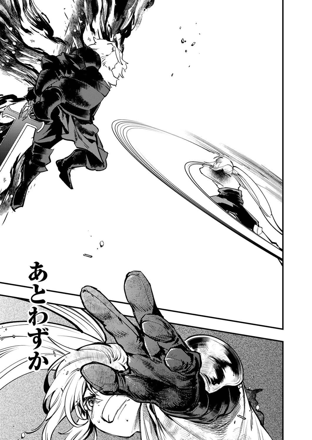 修羅幼女の英雄譚～半端者と言われた傭兵、幼女に転生して成り上がる～ 第10話 - 17