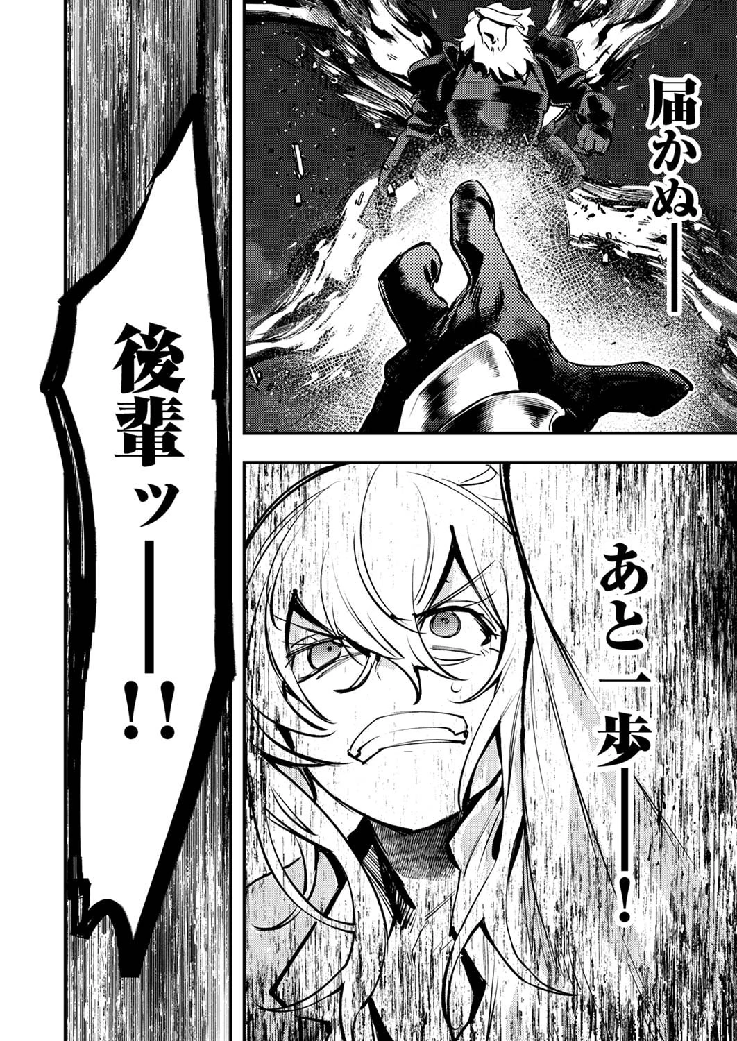 修羅幼女の英雄譚～半端者と言われた傭兵、幼女に転生して成り上がる～ 第10話 - 18