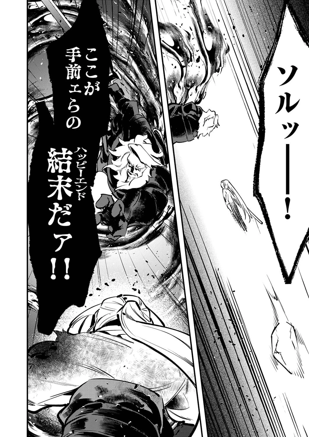 修羅幼女の英雄譚～半端者と言われた傭兵、幼女に転生して成り上がる～ 第10話 - 20