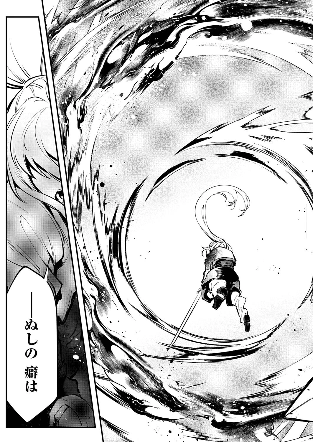 修羅幼女の英雄譚～半端者と言われた傭兵、幼女に転生して成り上がる～ 第10話 - 25