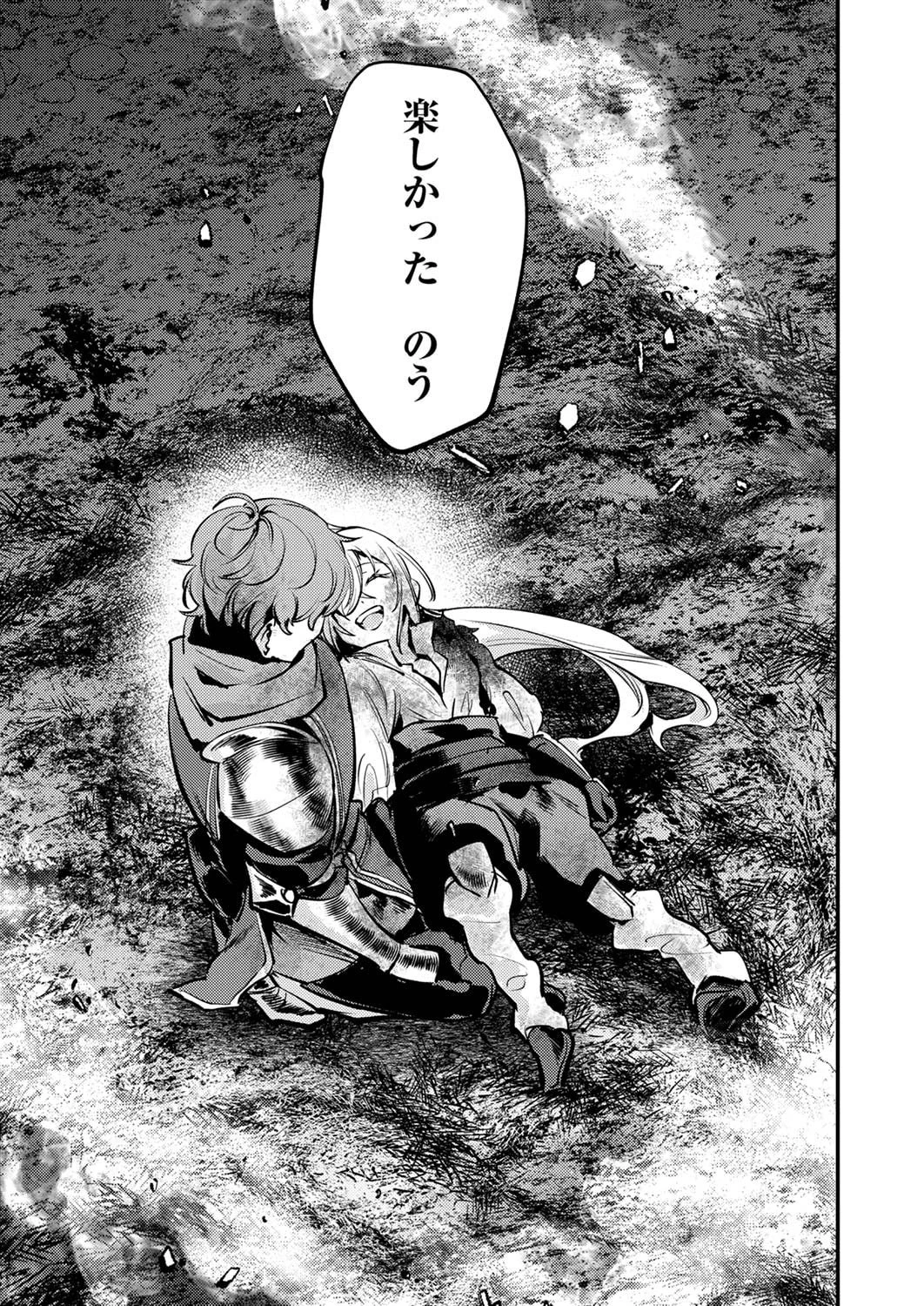 修羅幼女の英雄譚～半端者と言われた傭兵、幼女に転生して成り上がる～ 第10話 - 33