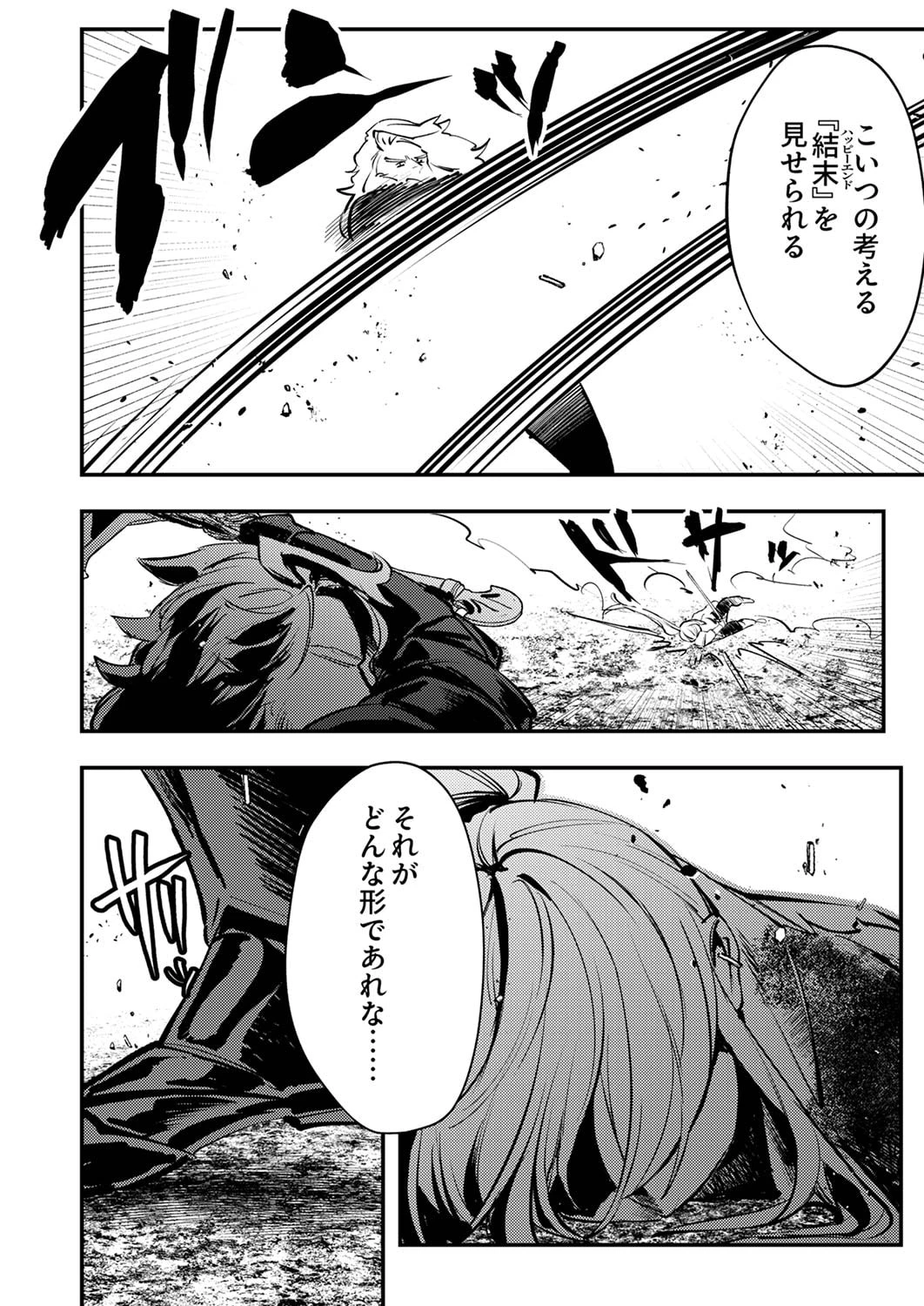 修羅幼女の英雄譚～半端者と言われた傭兵、幼女に転生して成り上がる～ 第9話 - 2