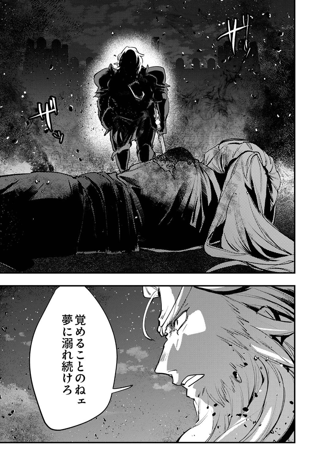 修羅幼女の英雄譚～半端者と言われた傭兵、幼女に転生して成り上がる～ 第9話 - 3